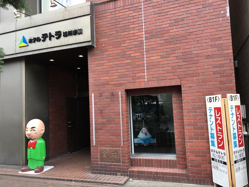 Hotel Tetora Asahikawa Station Eksteriør billede